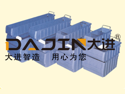 多功能料盒