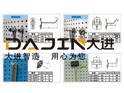 挂钩系列