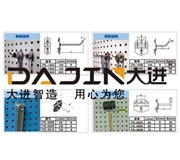 挂钩系列
